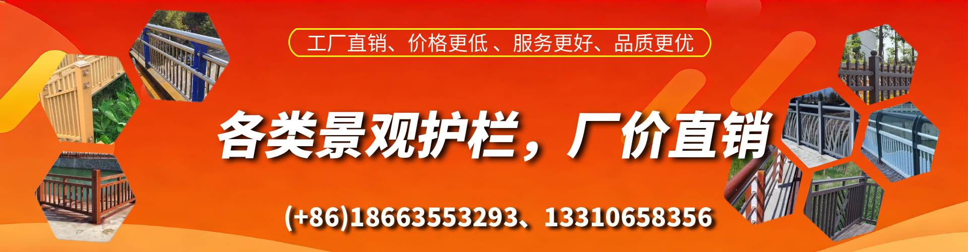宁阳景观护栏生产厂家